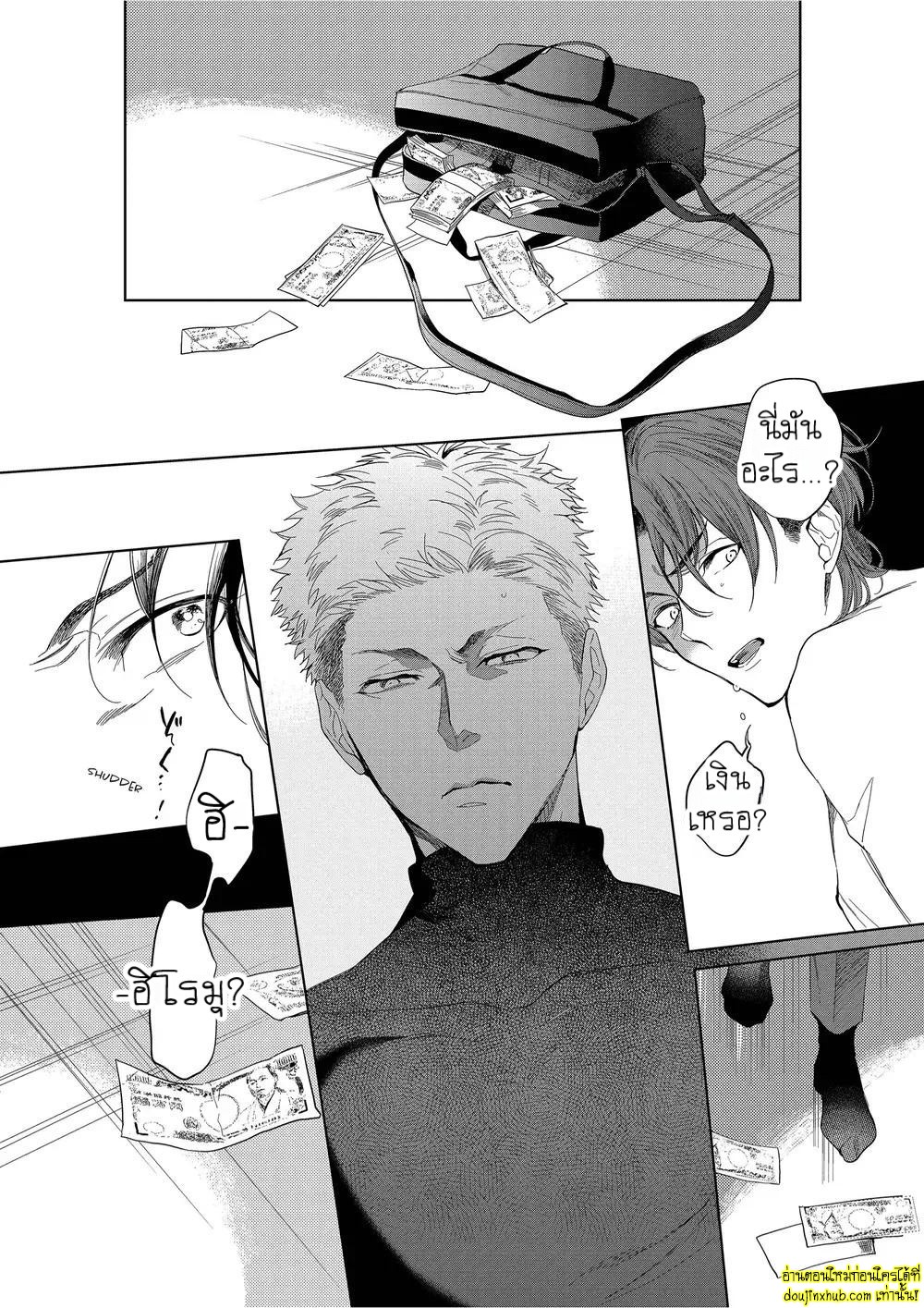 หยดน้ำตาแห่งรัก 01-35